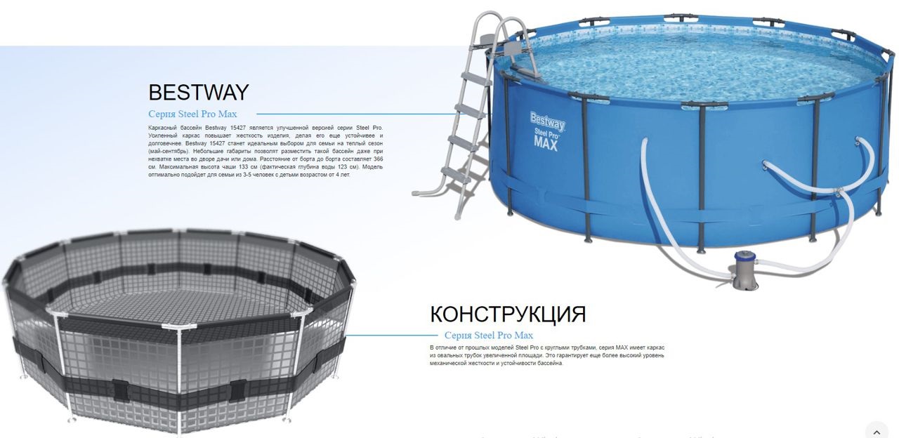 Bestway 15427 BW Каркасный бассейн 366х133см, фильтр-насос, лестница