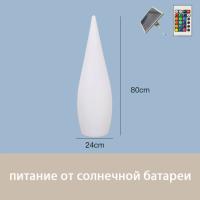 Светильник Капля 24х80 солнечная батарея, RGB